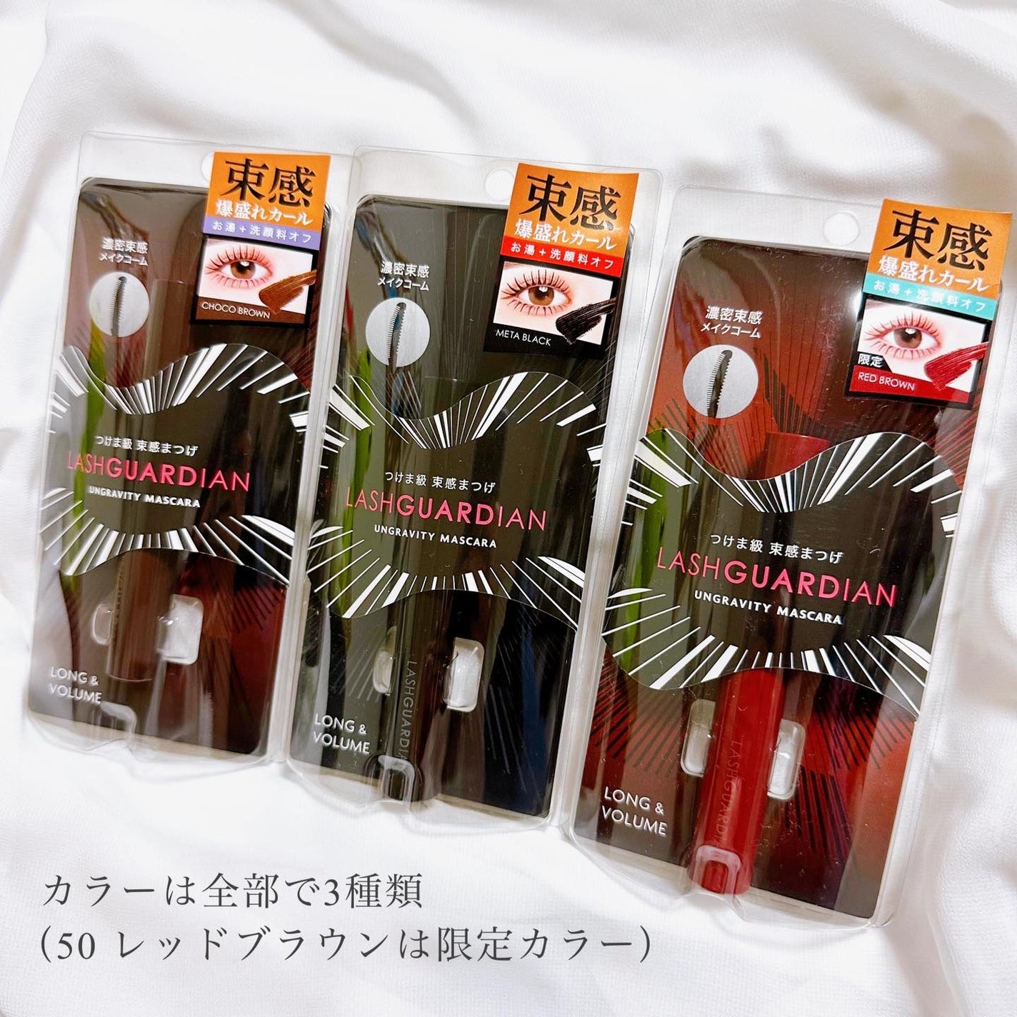 ラッシュガーディアン アングラヴィティマスカラ/LASHGUARDIAN/マスカラを使ったクチコミ(5枚目)