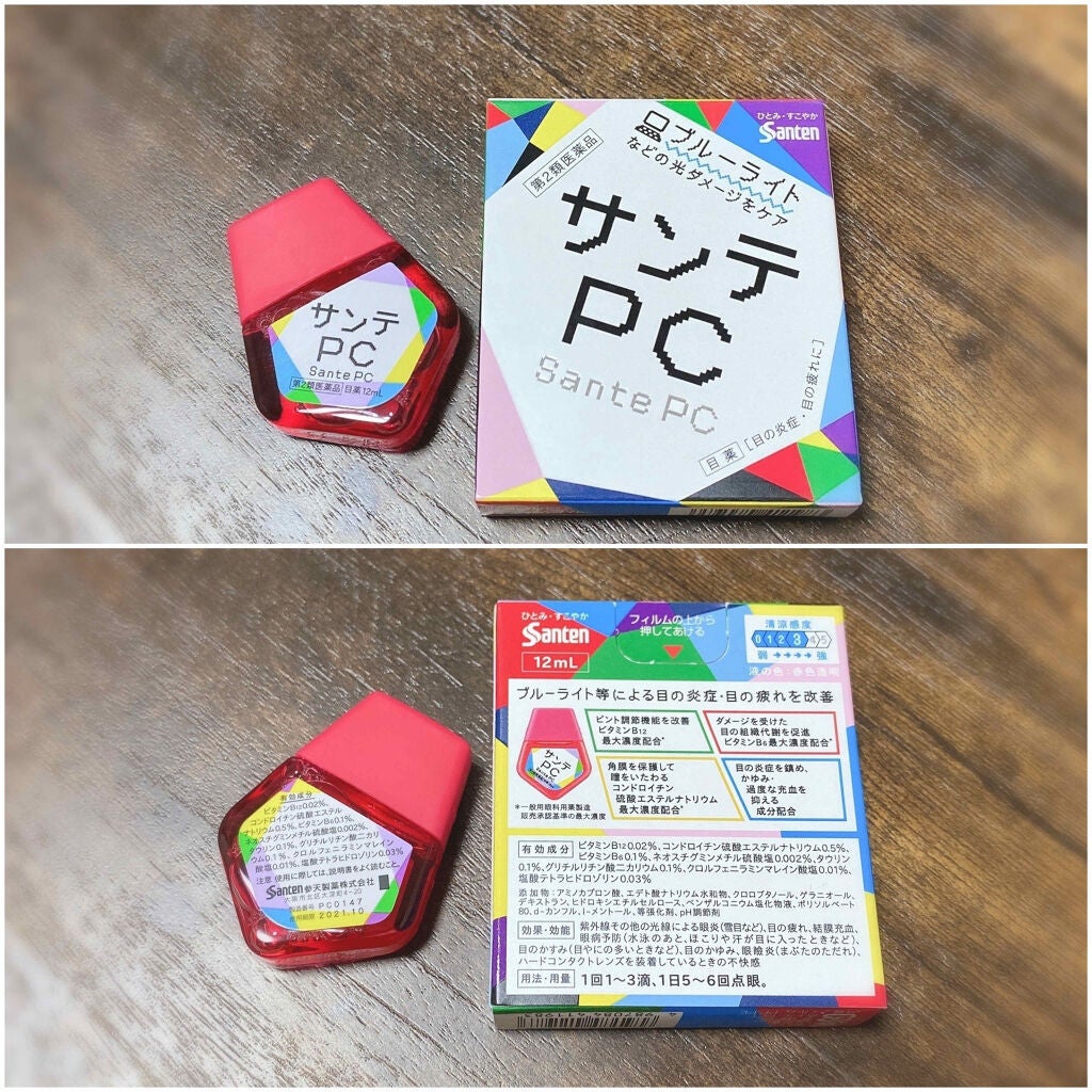 ソフトサンティア(医薬品)/参天製薬/その他を使ったクチコミ(3枚目)