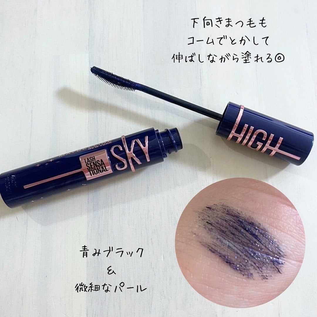 スカイハイ コスミックブラスト/MAYBELLINE NEW YORK/マスカラを使ったクチコミ(2枚目)