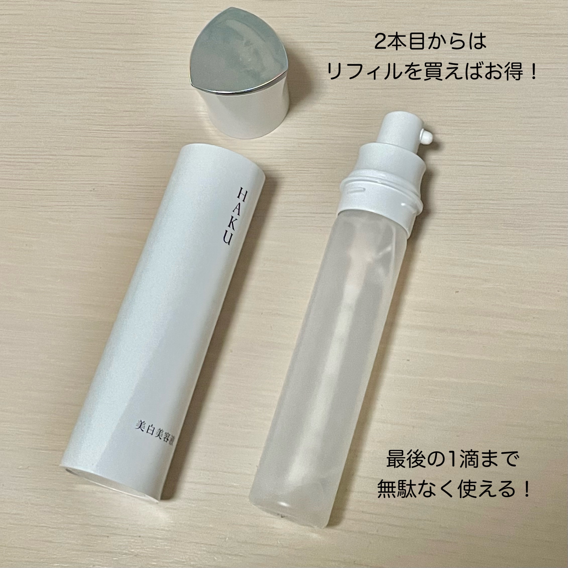 メラノフォーカスZ メラノフォーカスZ/HAKU/美容液を使ったクチコミ（3枚目）