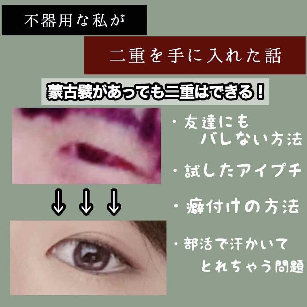 ダブルアイリキッド/Automatic Beauty/二重まぶた用アイテムを使ったクチコミ（1枚目）