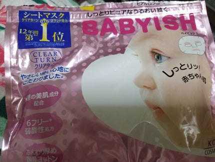 クリアターン ベイビッシュ うるおいマスク/クリアターン/シートマスク・パックを使ったクチコミ(1枚目)