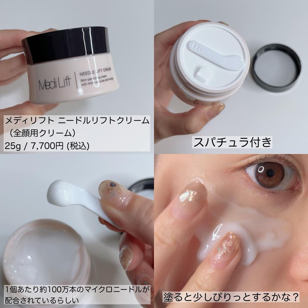 メディリフト 3Dマイクロフィラー(口元用)/YA-MAN TOKYO JAPAN/シートマスク・パックを使ったクチコミ(3枚目)