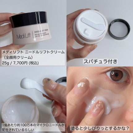 メディリフト 3Dマイクロフィラー(口元用)/YA-MAN TOKYO JAPAN/シートマスク・パックを使ったクチコミ(3枚目)