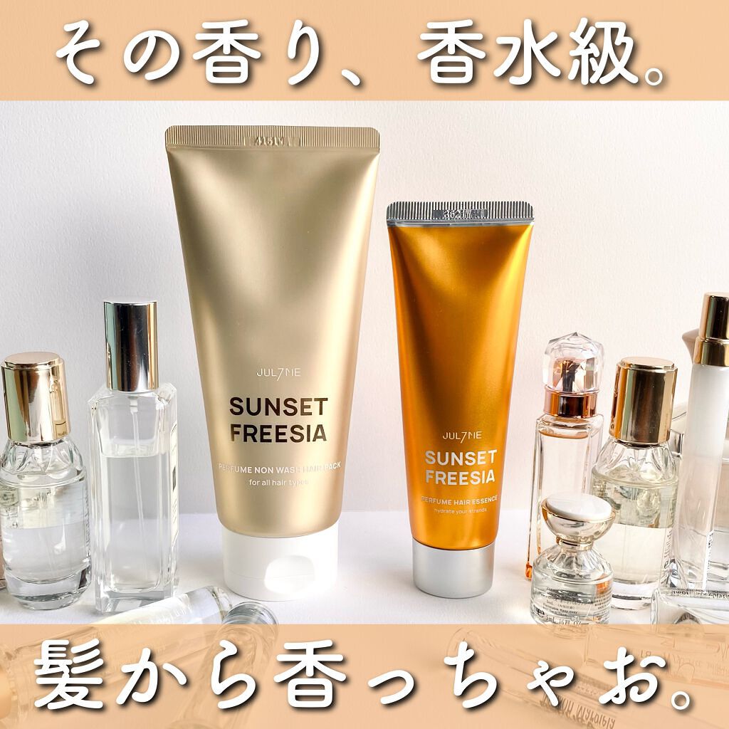 パフュームヘアエッセンス/JUL7ME/ヘアトリートメントを使ったクチコミ（1枚目）