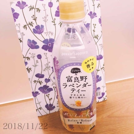 YUI on LIPS 「今日の日記コーナーです。写真は大学生協で買ったラベンダーティー..」(1枚目)