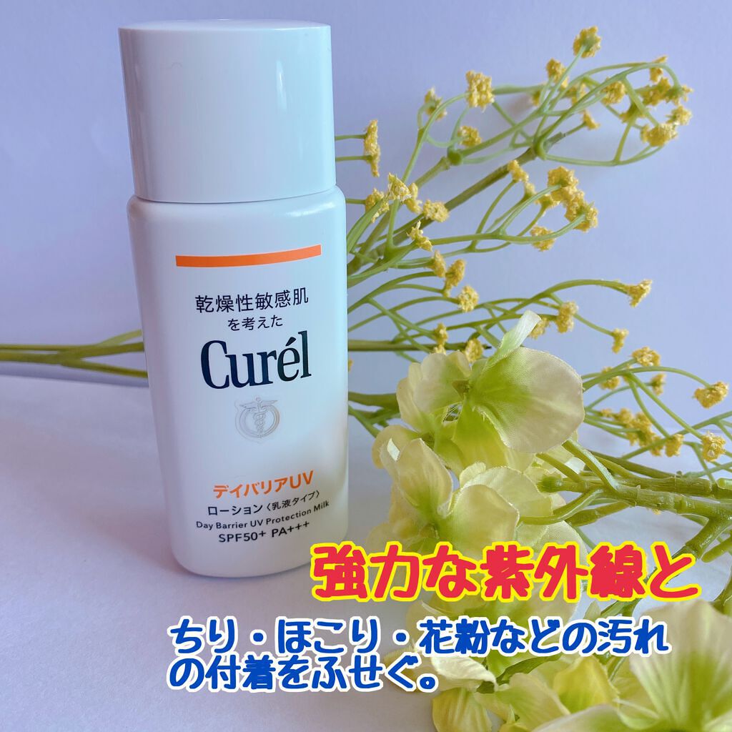 UVカット デイバリアUVローション/キュレル/日焼け止め・UVケアを使ったクチコミ（2枚目）