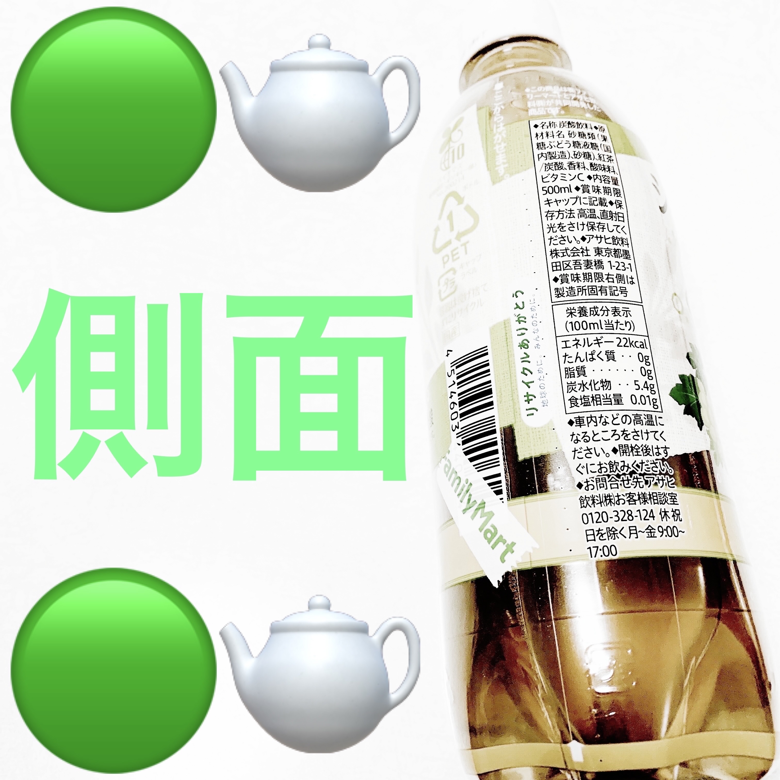 シャルドネ香るティーソーダ/ファミマル/ドリンクを使ったクチコミ（3枚目）