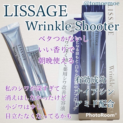 リサージ リンクルシューター/リサージ/美容液を使ったクチコミ(1枚目)