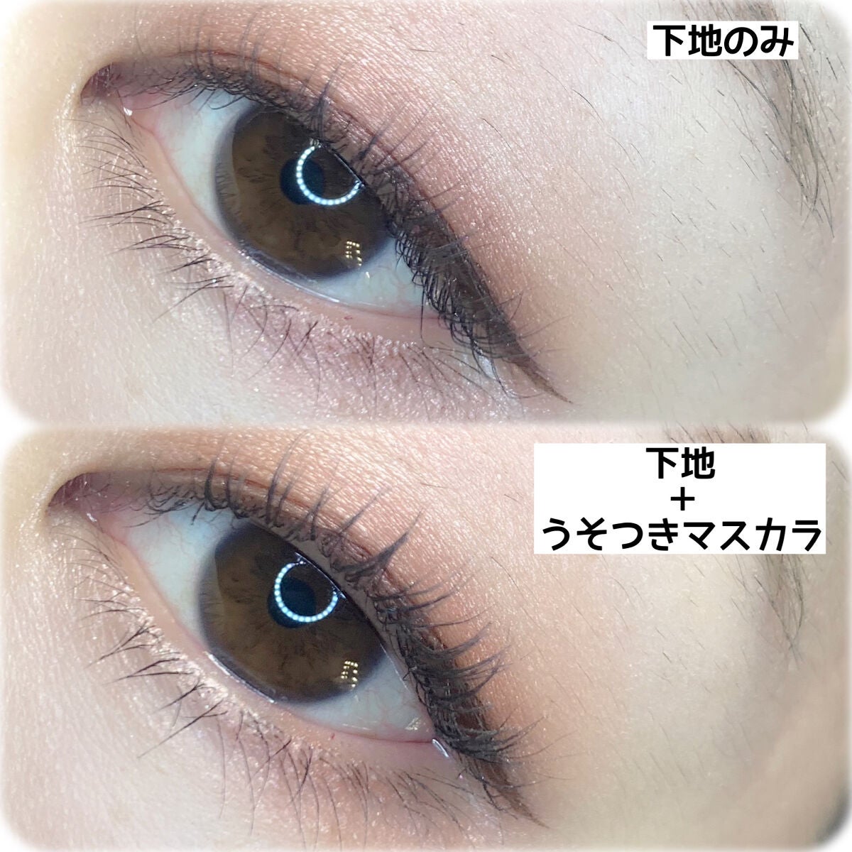 ピメル うそつきマスカラ/pdc/マスカラを使ったクチコミ(4枚目)