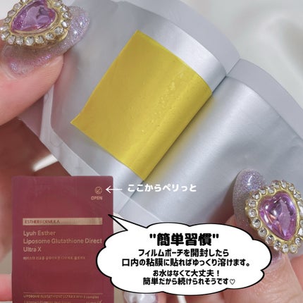 ヨエスターエラスチン&コラーゲンフィルム/ESTHER FORMULA/健康サプリメントを使ったクチコミ(4枚目)