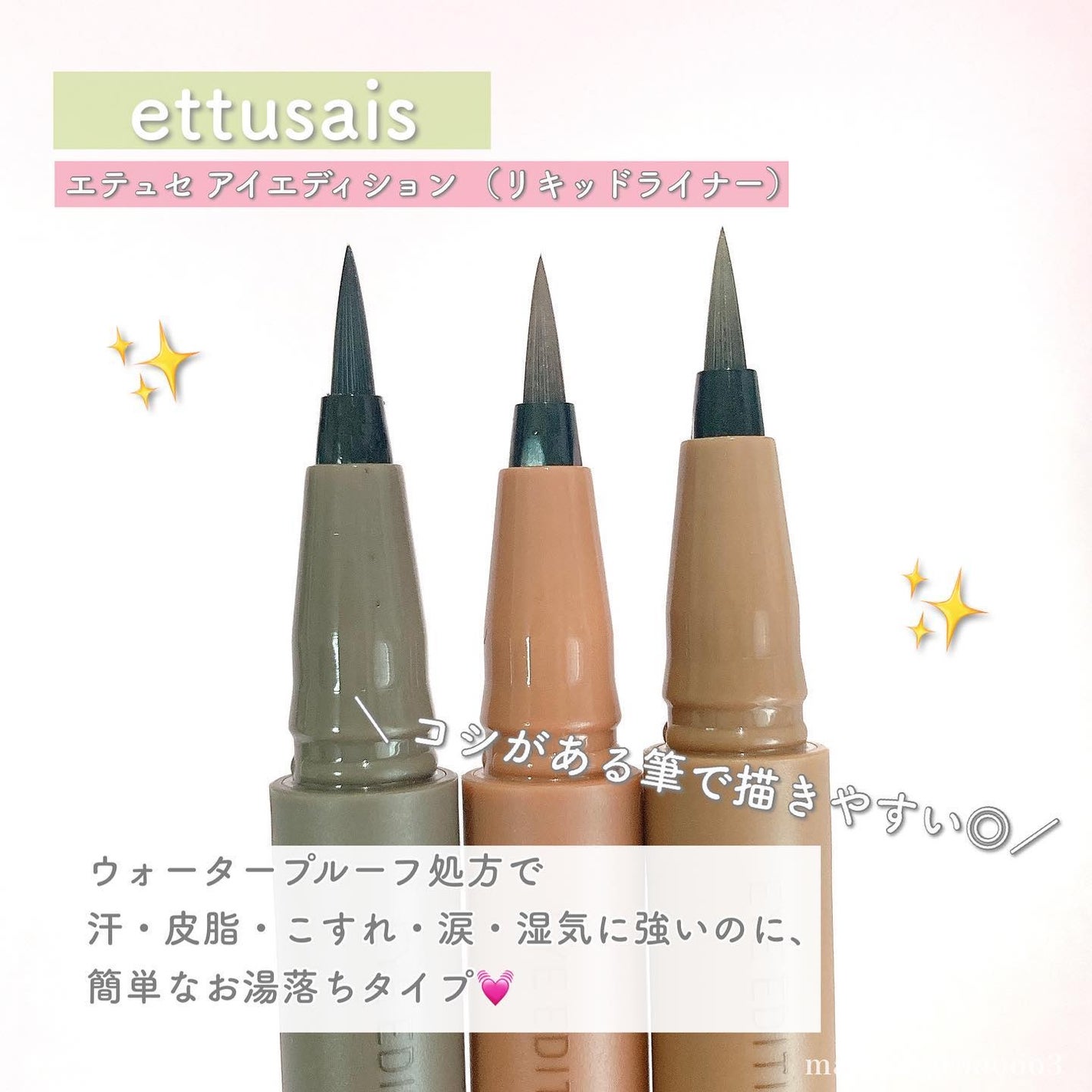 エテュセ アイエディション(リキッドライナー)/ettusais/リキッドアイライナーを使ったクチコミ(3枚目)