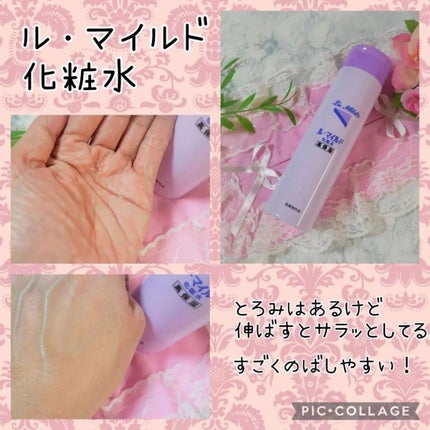 みとらん on LIPS 「NOINのマジレポ企画で、健栄製薬の「ル・マイルド」の化粧水&..」(2枚目)