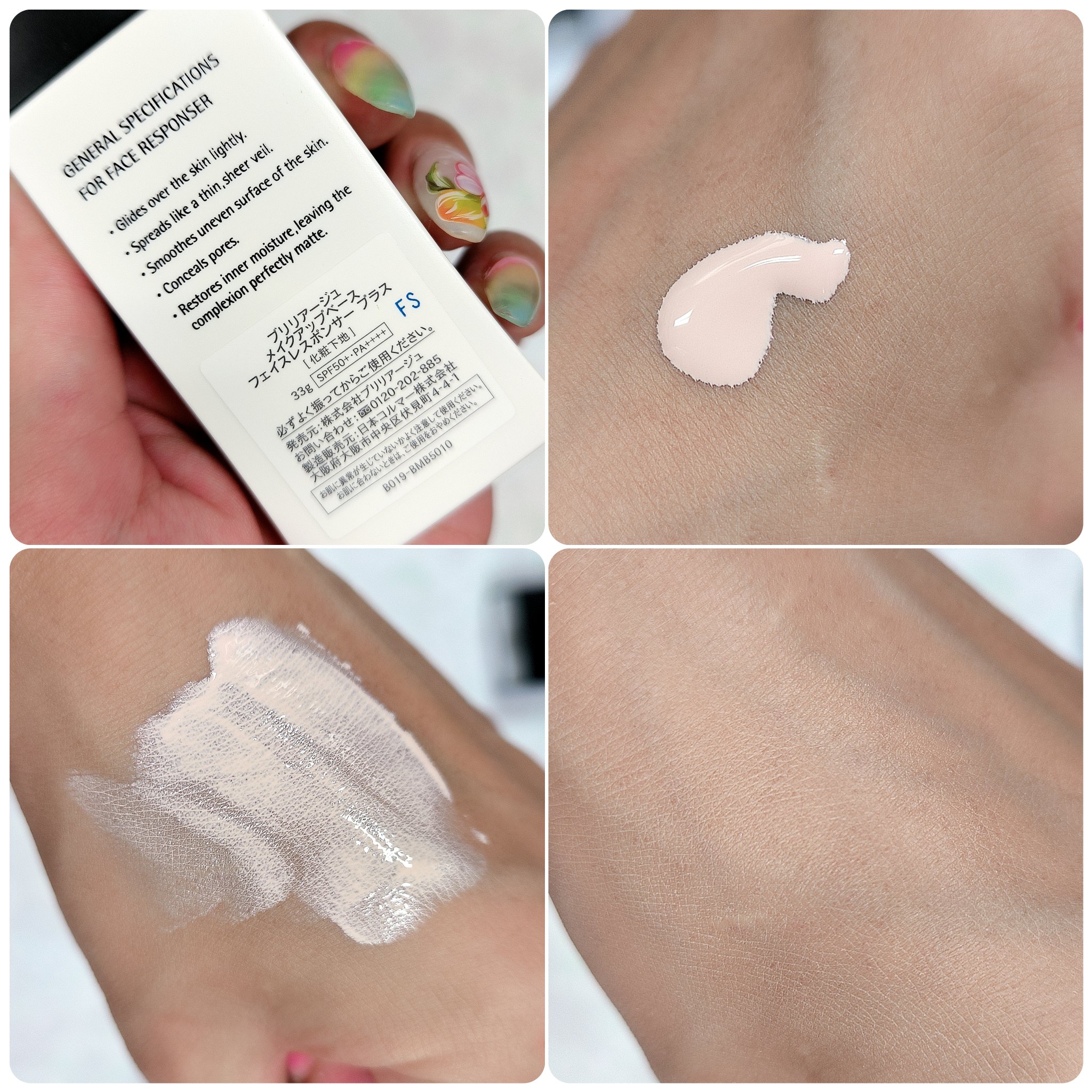 メイクアップベース フェイスレスポンサー プラス/ブリリアージュ/化粧下地を使ったクチコミ（2枚目）