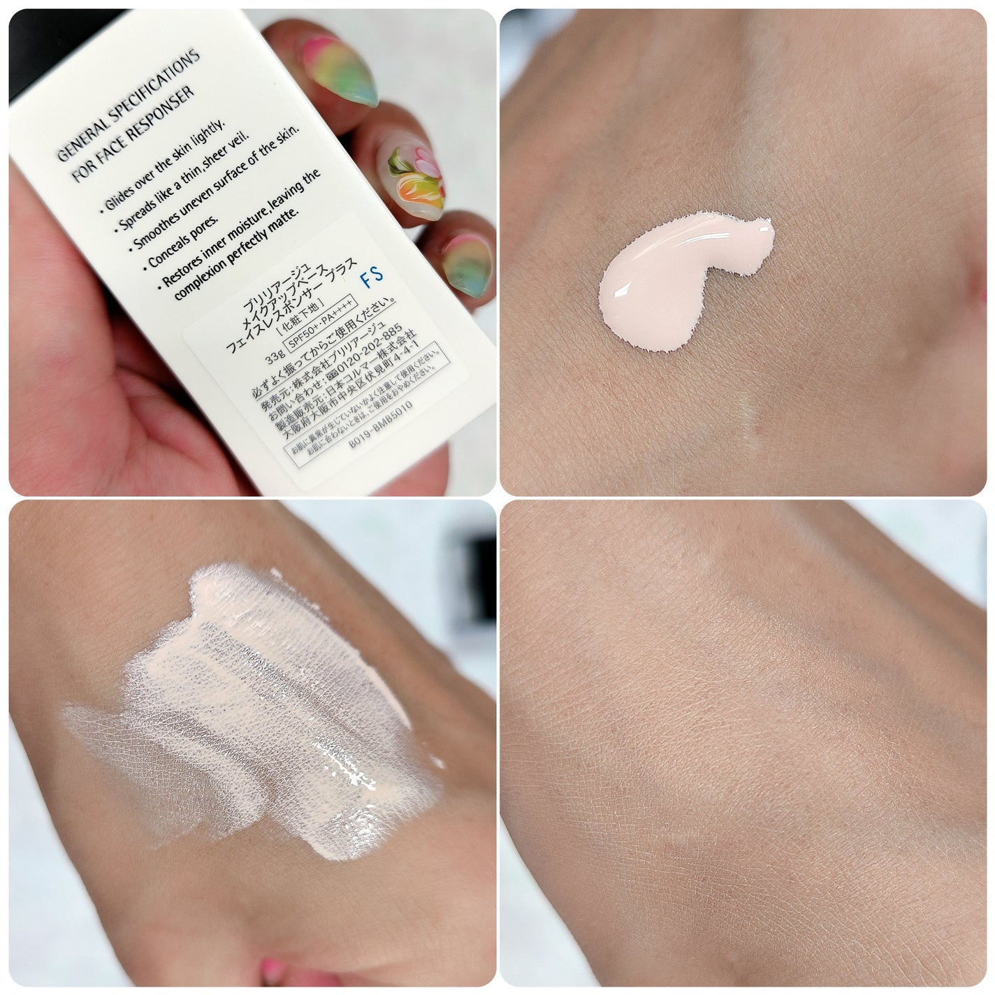 メイクアップベース フェイスレスポンサー プラス/ブリリアージュ/化粧下地を使ったクチコミ(2枚目)