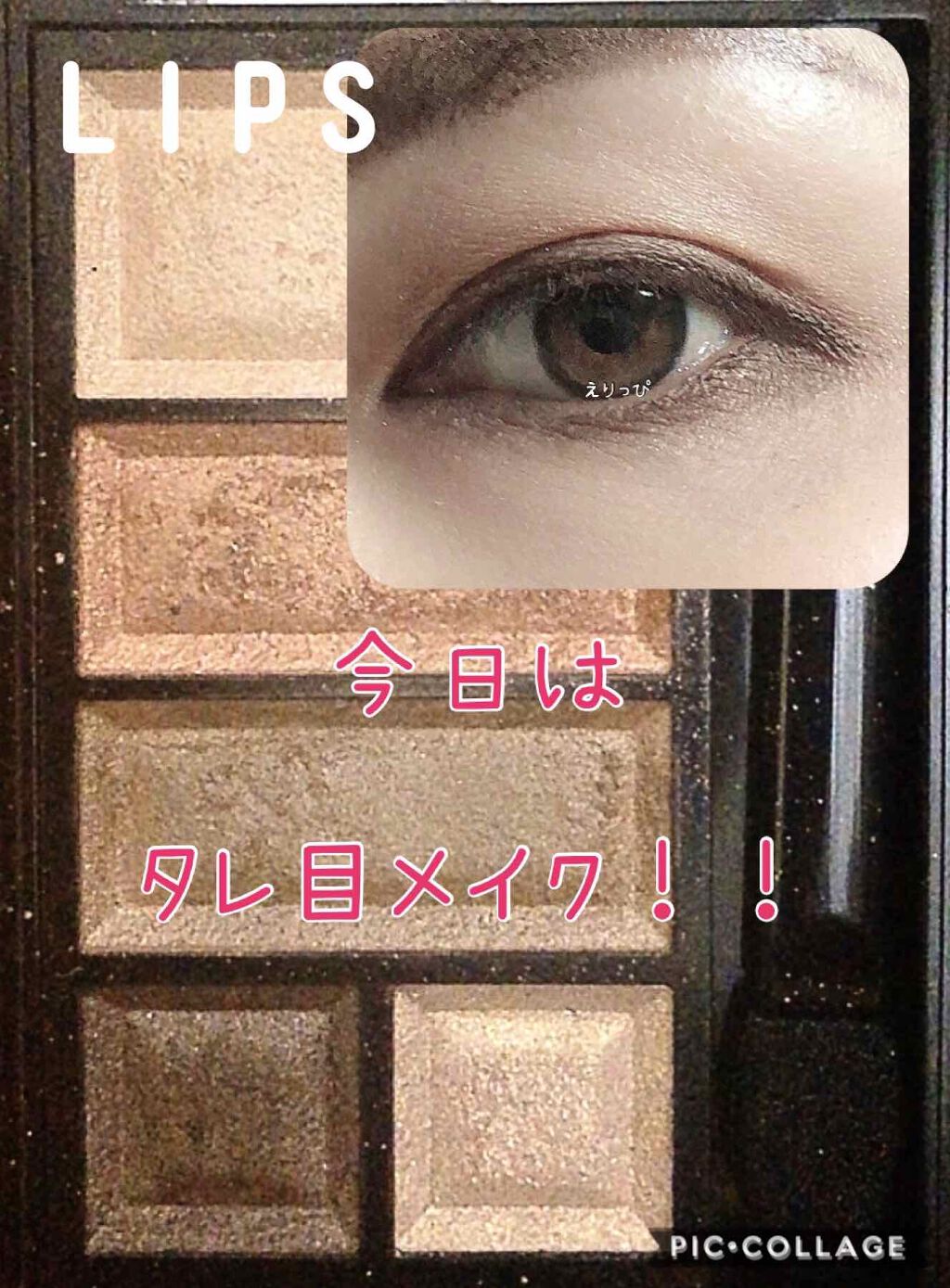 ショコラスウィート アイズ 014 オランジェットショコラ/リンメル ロンドン/アイシャドウパレットを使ったクチコミ（1枚目）