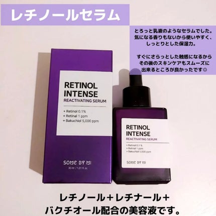 レチノールインテンスリアクティベーションセラム/SOME BY MI/美容液を使ったクチコミ(2枚目)