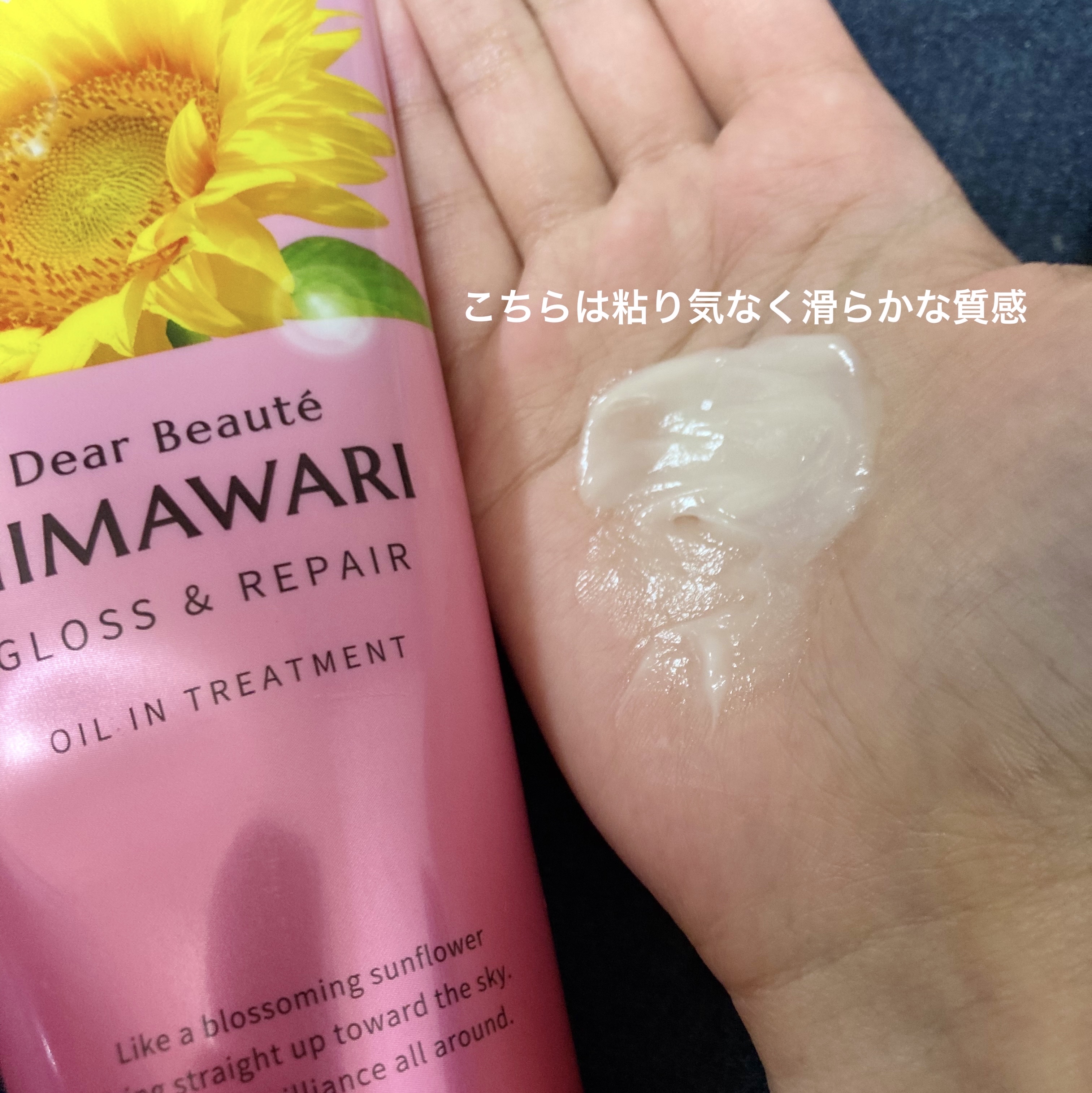 オイルイントリートメント(グロス&リペア)/ディアボーテ/洗い流すヘアトリートメントを使ったクチコミ（3枚目）