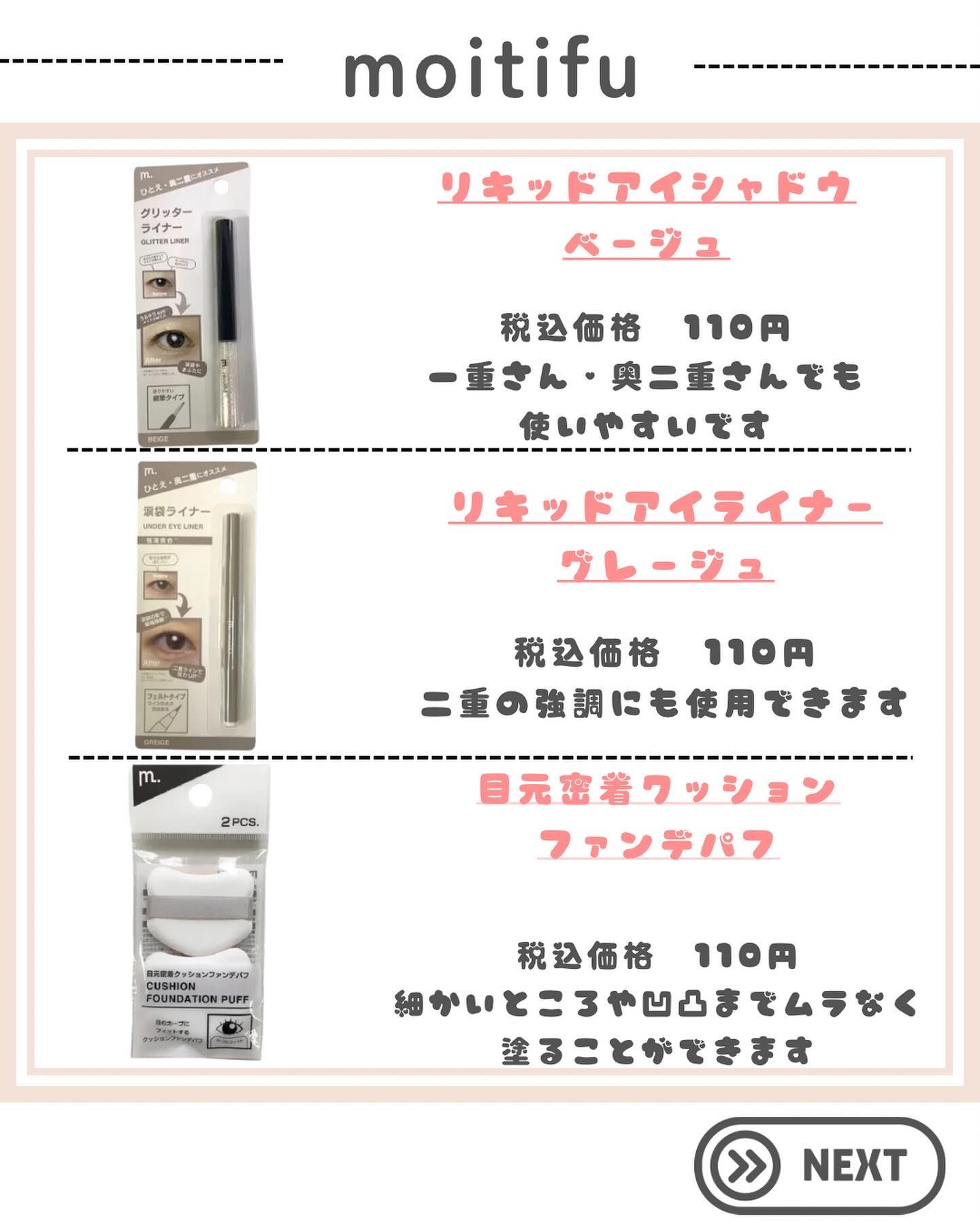 MFL アイシャドウ ベージュ/moitiful/アイシャドウパレットを使ったクチコミ（2枚目）