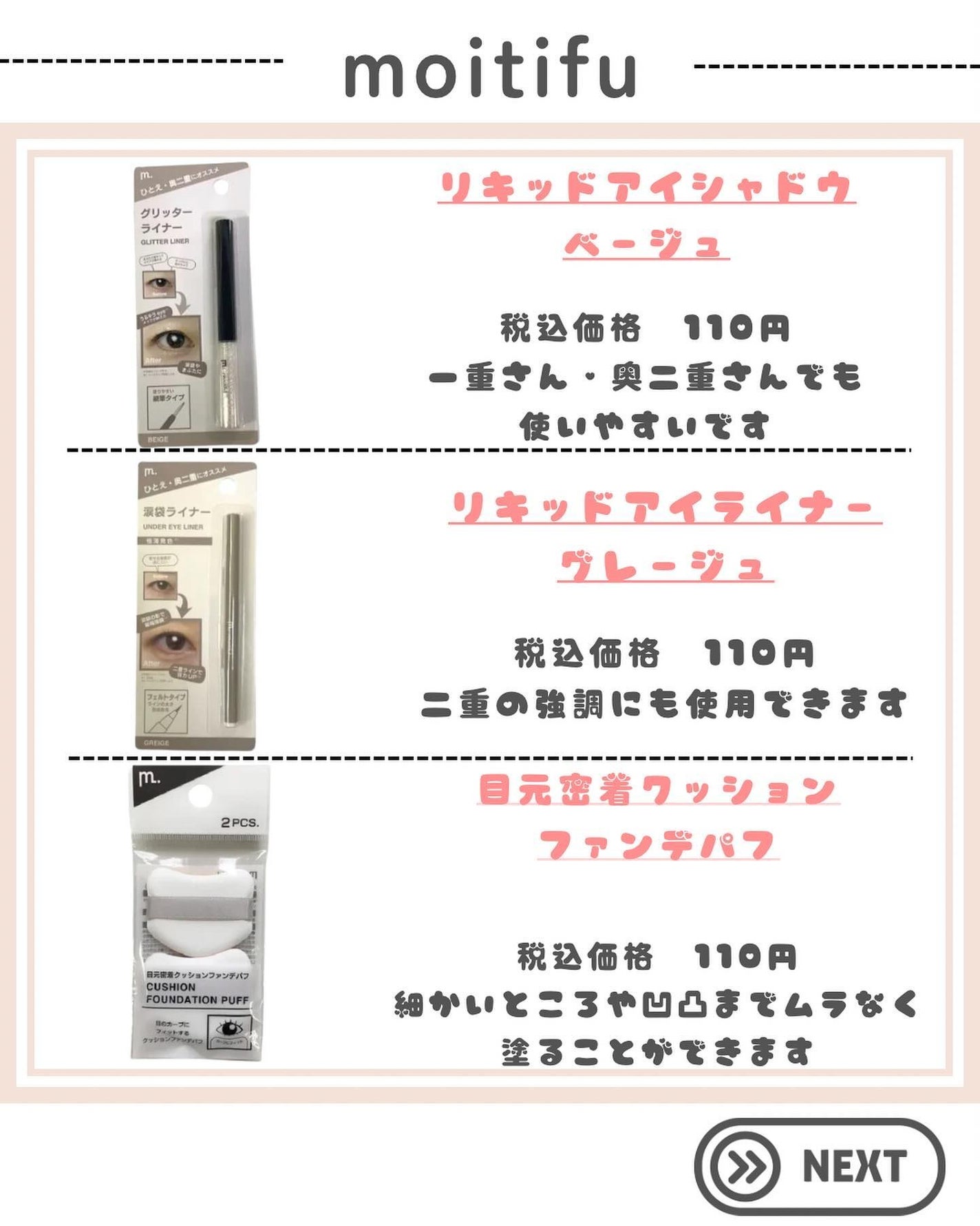 MFL リキッドアイライナー/DAISO/リキッドアイライナーを使ったクチコミ(2枚目)