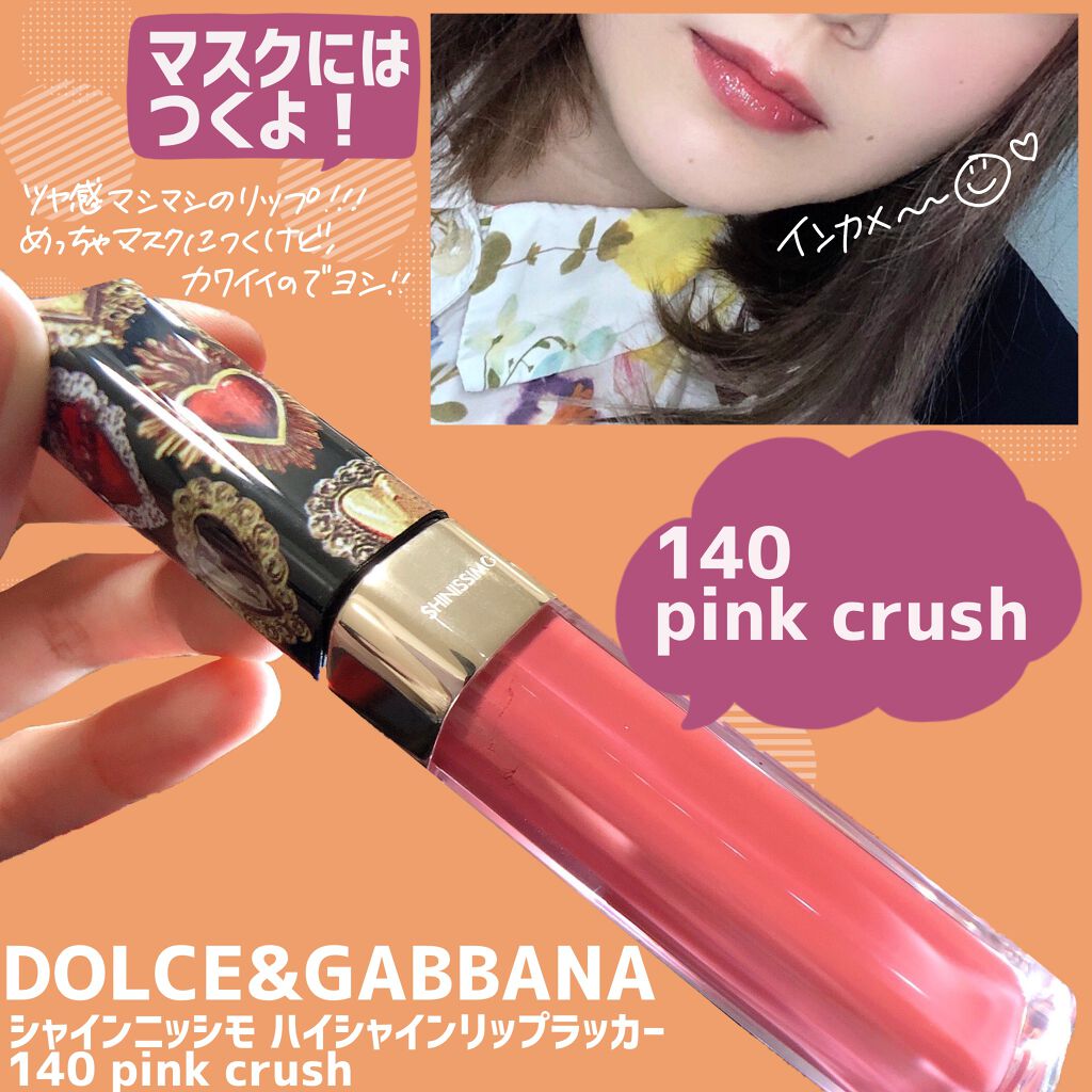 シャイニッシモ ハイシャインリップラッカー #140 PINK CRUSH/DOLCE&GABBANA BEAUTY/口紅を使ったクチコミ（2枚目）