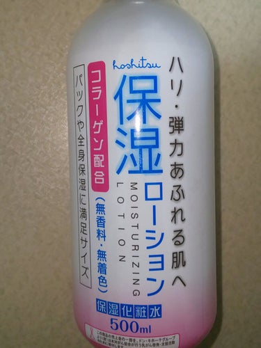 絹肌物語 乳液 H 150ml/セリア/乳液を使ったクチコミ（2枚目）