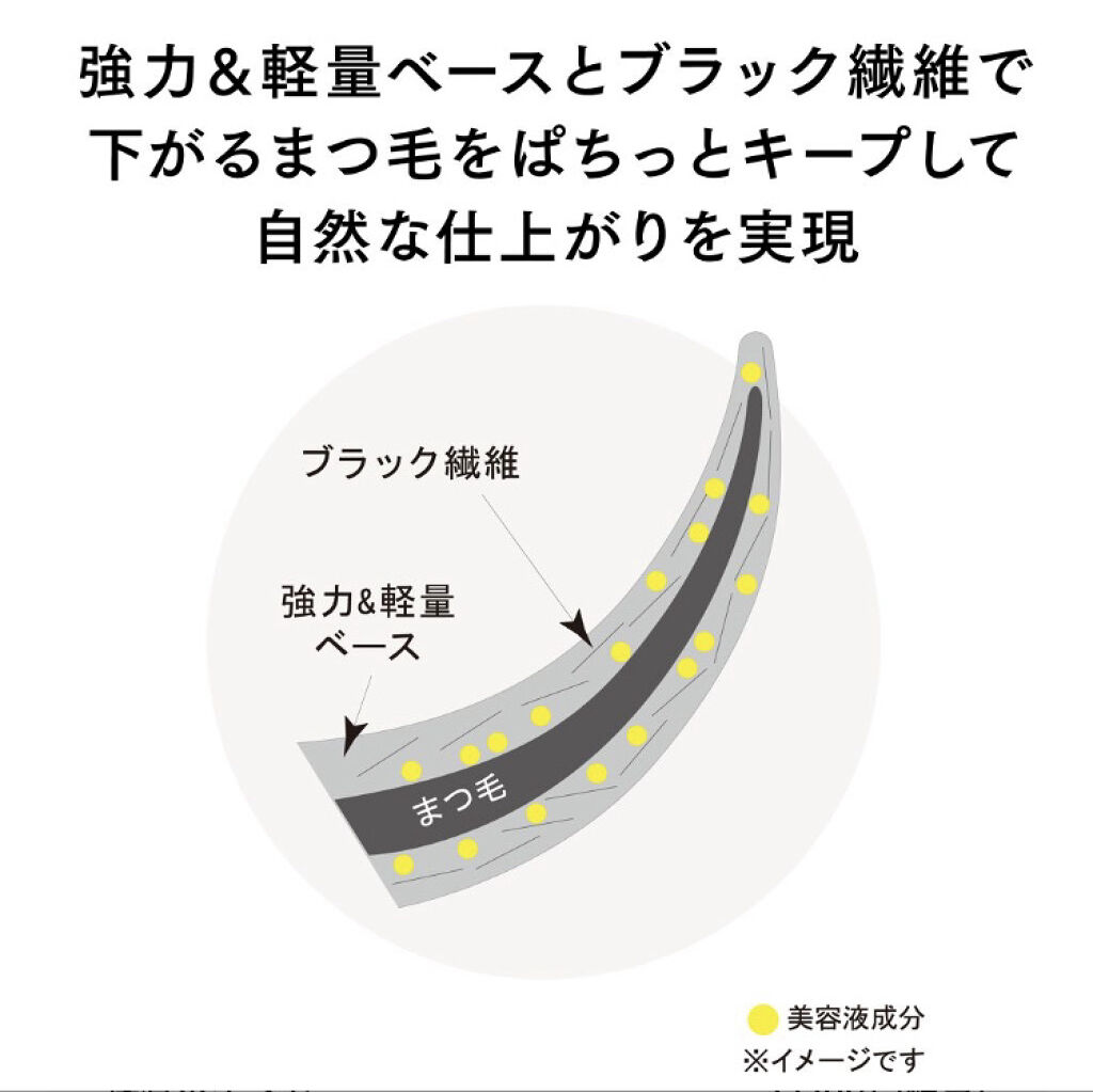 エテュセ アイエディション (マスカラベース)/ettusais/マスカラ下地を使ったクチコミ（3枚目）