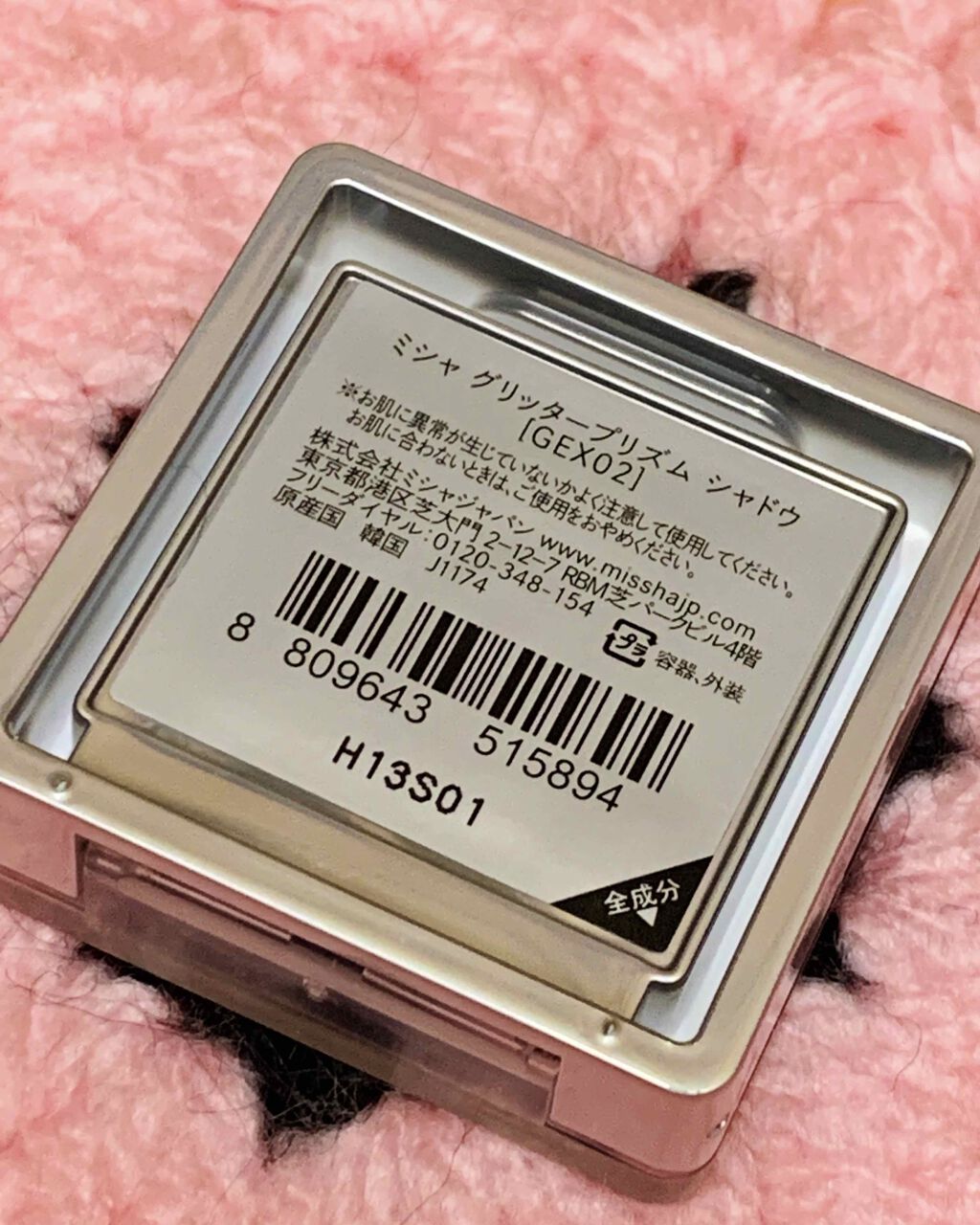 モダンアイシャドウ イタルプリズム/MISSHA/単色アイシャドウを使ったクチコミ（3枚目）