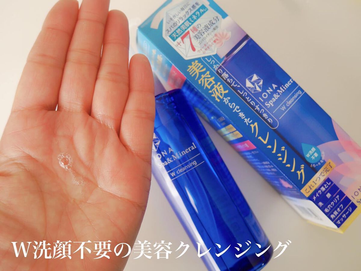 Wクレンジング /イオナ スパ&ミネラル/オイルクレンジングを使ったクチコミ(2枚目)