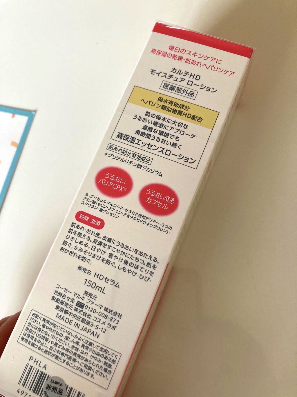 モイスチュア ローション/カルテHD/化粧水を使ったクチコミ（2枚目）