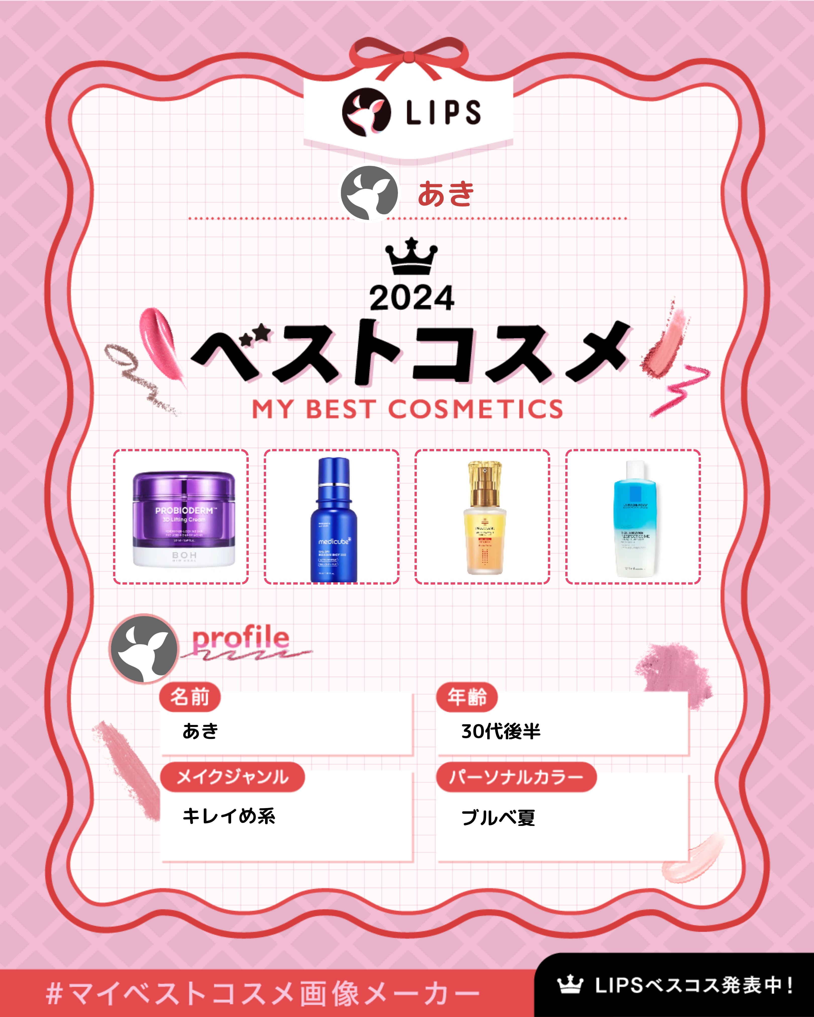 レスペクティッシム ポイントメイクアップリムーバー/ラ ロッシュ ポゼ/ポイントメイクリムーバーを使ったクチコミ（1枚目）