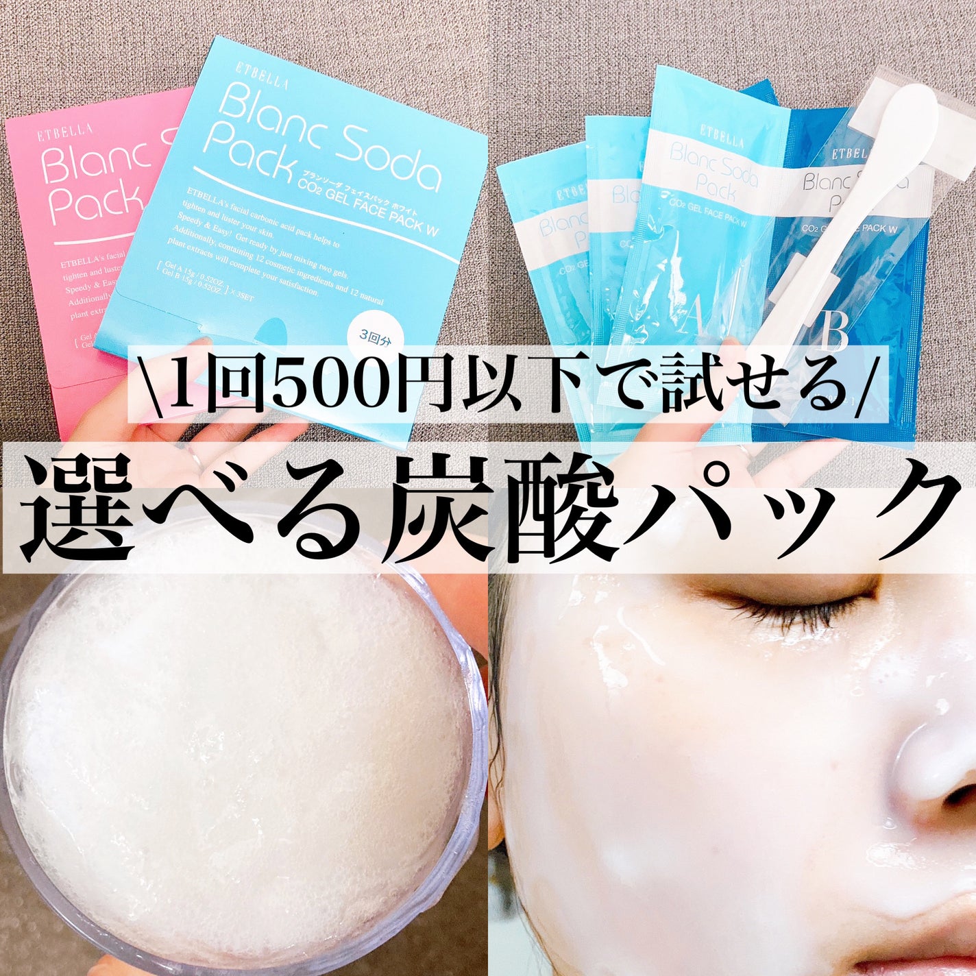 ブランソーダ炭酸パックW/SEVEN BEAUTY/洗い流すパック・マスクを使ったクチコミ(1枚目)