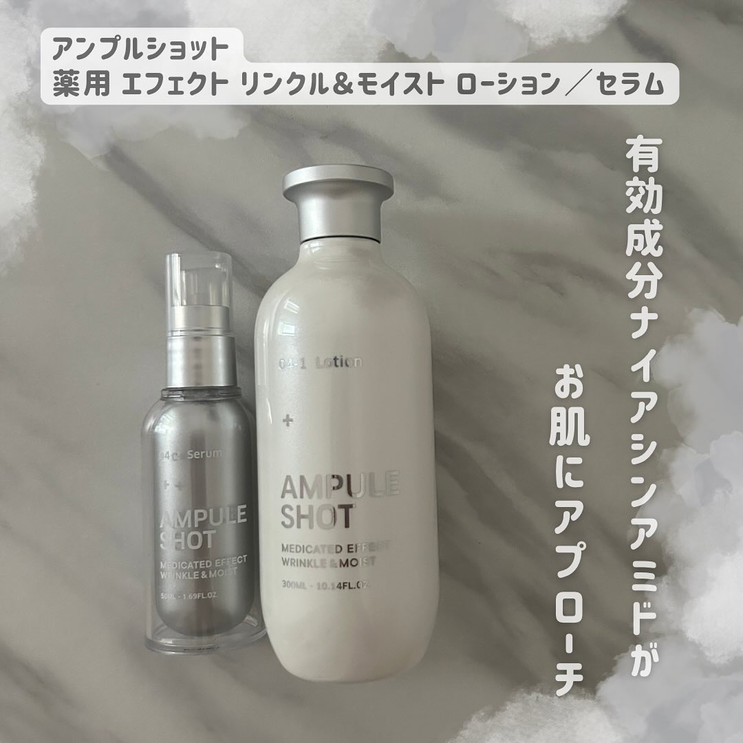 薬用 エフェクト リンクル＆モイスト ローション/AMPULE SHOT/化粧水を使ったクチコミ（1枚目）