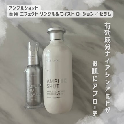 薬用 エフェクト リンクル&モイスト ローション/AMPULE SHOT/化粧水を使ったクチコミ(1枚目)