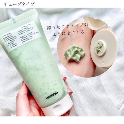 ヴィーガンパッククレンザー/WHIPPED/洗顔フォームを使ったクチコミ(5枚目)