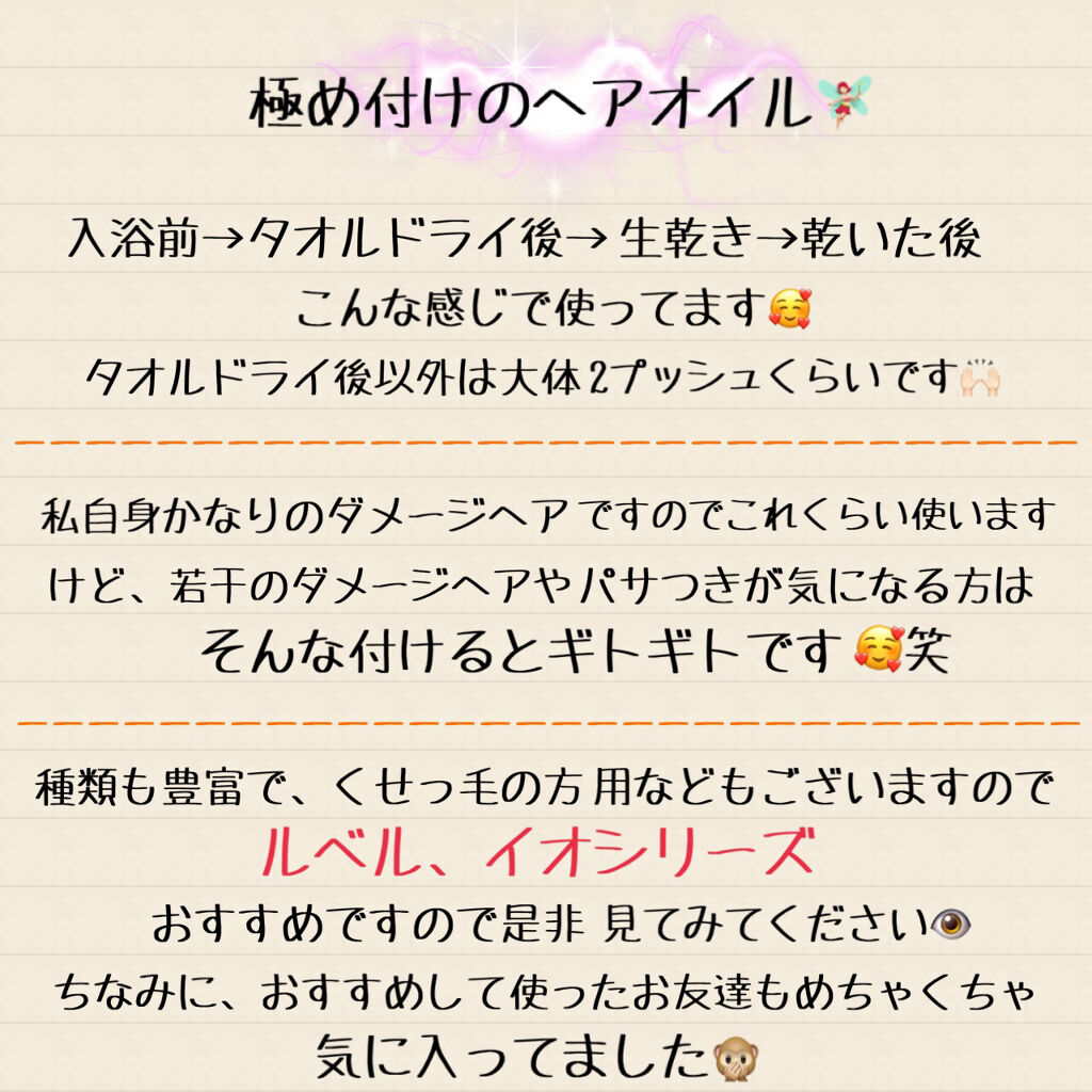 イオ クレンジング リラックスメント シャンプー/LebeL/サロンシャンプーを使ったクチコミ（3枚目）