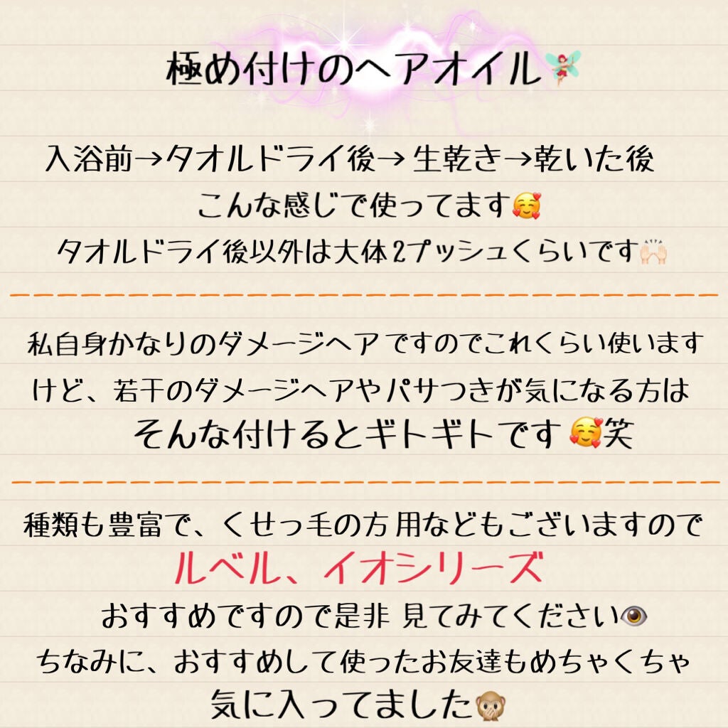 イオ クレンジング リラックスメント シャンプー/LebeL/サロンシャンプーを使ったクチコミ(3枚目)