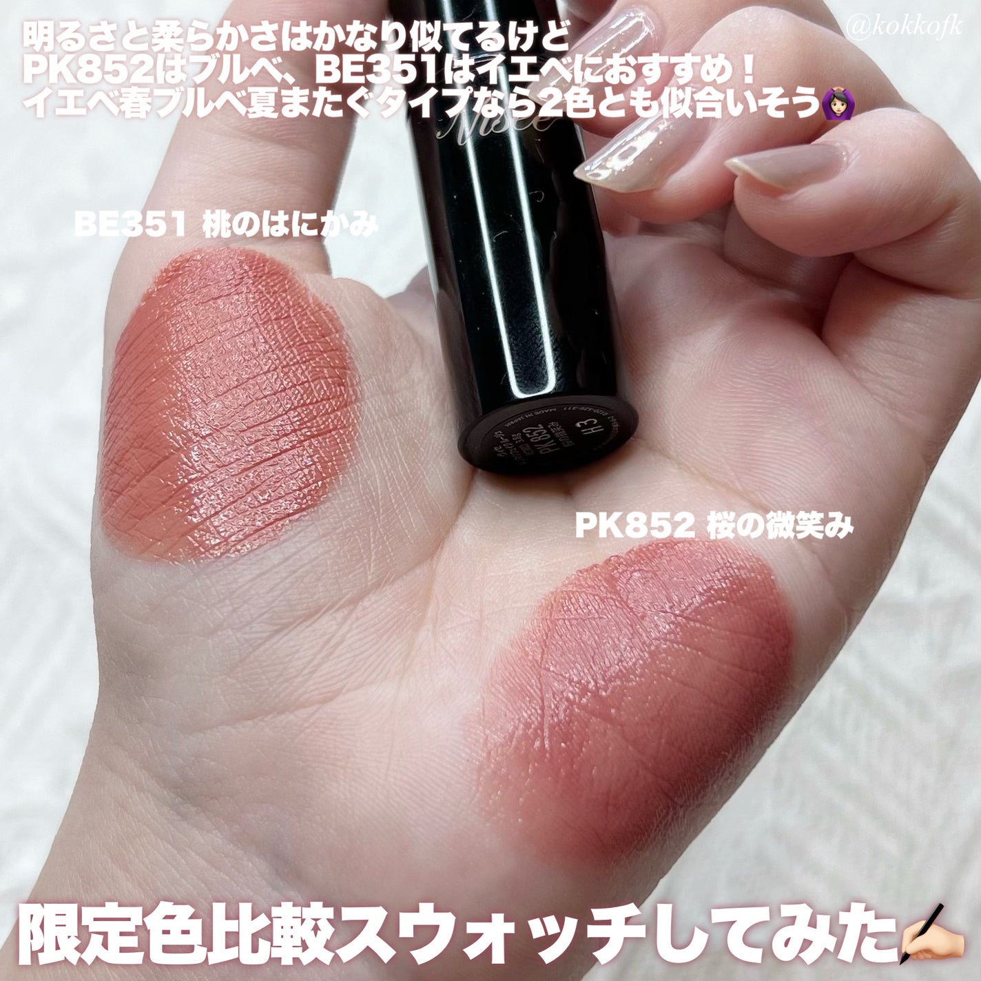 ネンマクフェイク ルージュ/Visée/口紅を使ったクチコミ(5枚目)