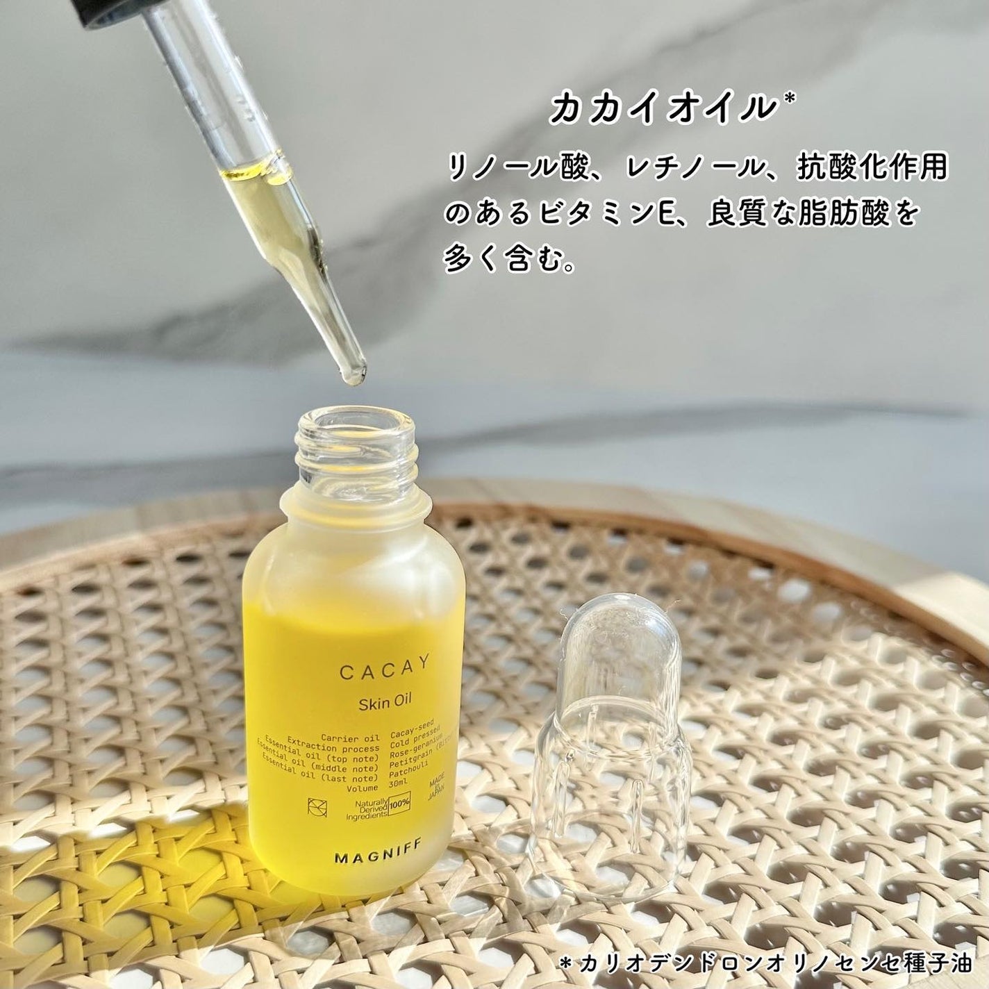 MAGNIFF スキンオイル カカイ/MAGNIFF/フェイスオイルを使ったクチコミ(2枚目)