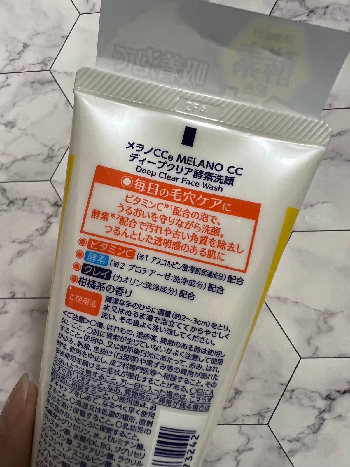 ディープクリア酵素洗顔 /メラノCC/洗顔フォームを使ったクチコミ(2枚目)