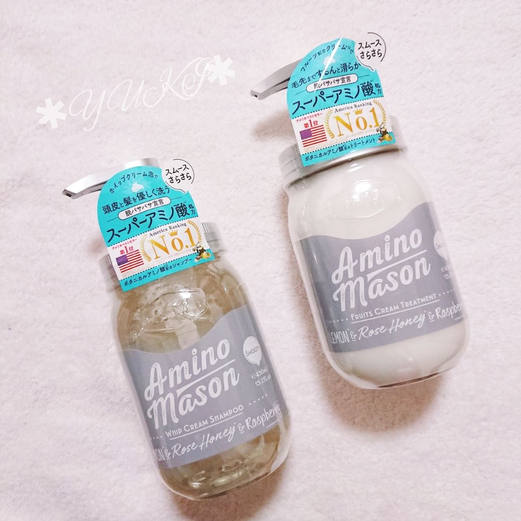 [旧商品]スムース ホイップクリーム シャンプー／スムース フルーツクリーム トリートメント/アミノメイソン/シャンプー・コンディショナーを使ったクチコミ（1枚目）