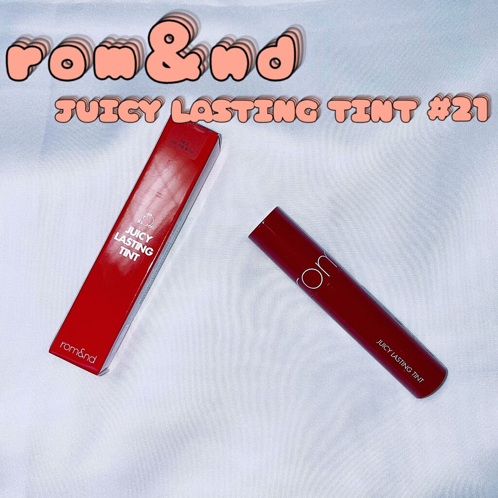 ジューシーラスティングティント/rom&nd/リップティントを使ったクチコミ(1枚目)