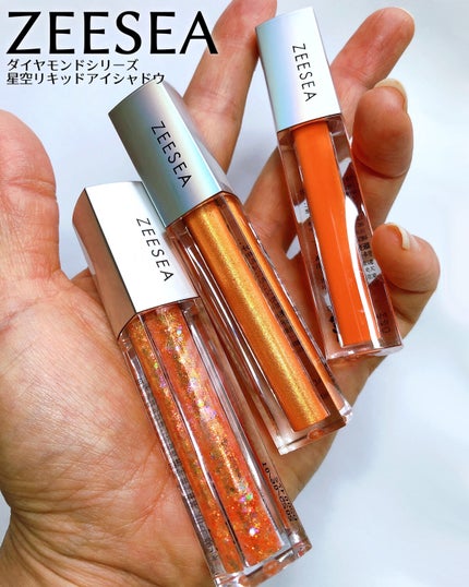 ダイヤモンドシリーズ 星空リキッドアイシャドウ/ZEESEA/リキッドアイシャドウを使ったクチコミ(7枚目)