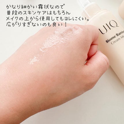 バイオームバリア クリームミスト/UIQ/ミスト状化粧水を使ったクチコミ(4枚目)