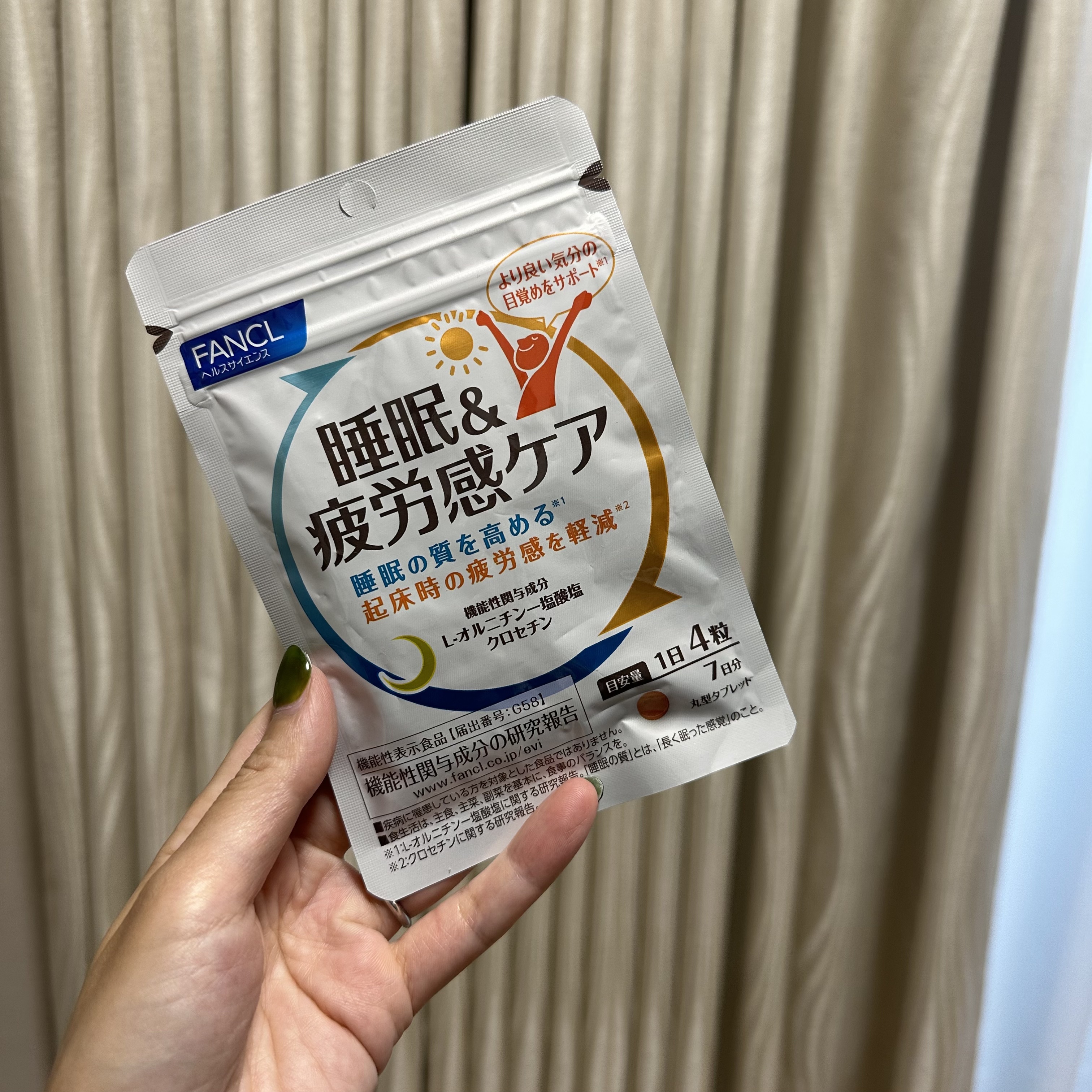 睡眠＆疲労感ケア/ファンケル/健康サプリメントを使ったクチコミ（1枚目）