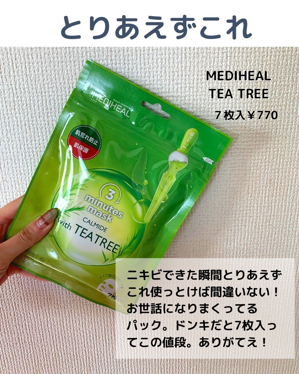 を使ったクチコミ（2枚目）