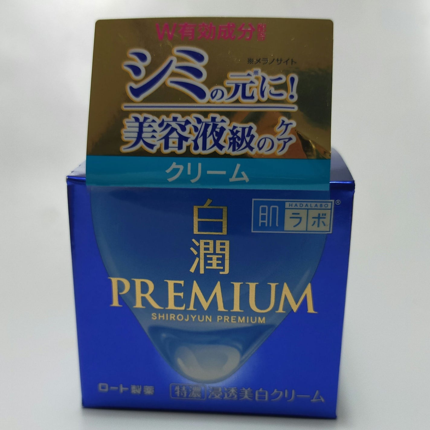 さめちゃん on LIPS 「肌ラボ 白潤プレミアムクリーム敏感肌さんにとって髪の毛先が首や..」(1枚目)