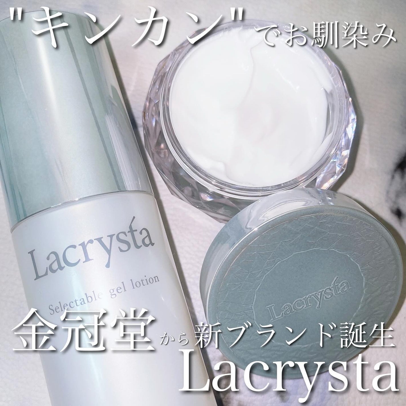 ラクリスタ セレクタブル ジェルローション/ラクリスタ/化粧水を使ったクチコミ(1枚目)