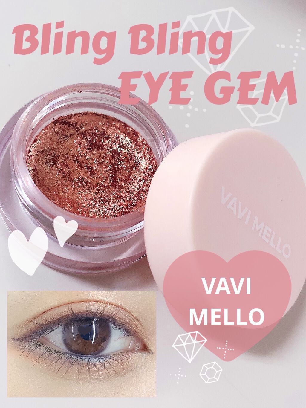 ブリンブリン アイジャム/VAVI MELLO/ジェル・クリームアイシャドウを使ったクチコミ（1枚目）