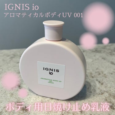 IGNIS イグニス イオ アロマティカル ボディ UV 001のクチコミ「しっとりベタつかない！ボディ用日焼け止め乳液

✼••┈┈••✼••┈┈••✼••┈┈••✼•.....」（1枚目）